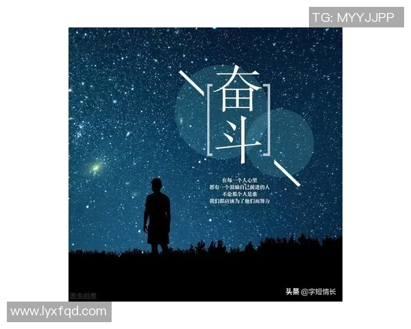 矮个子也能踢出精彩人生足球明星的励志故事与奋斗历程